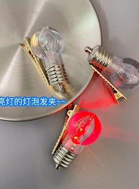 趣味搞笑发光灯泡刘海一字发夹