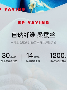 EPYAYING/雅莹桑蚕丝印花衬衫