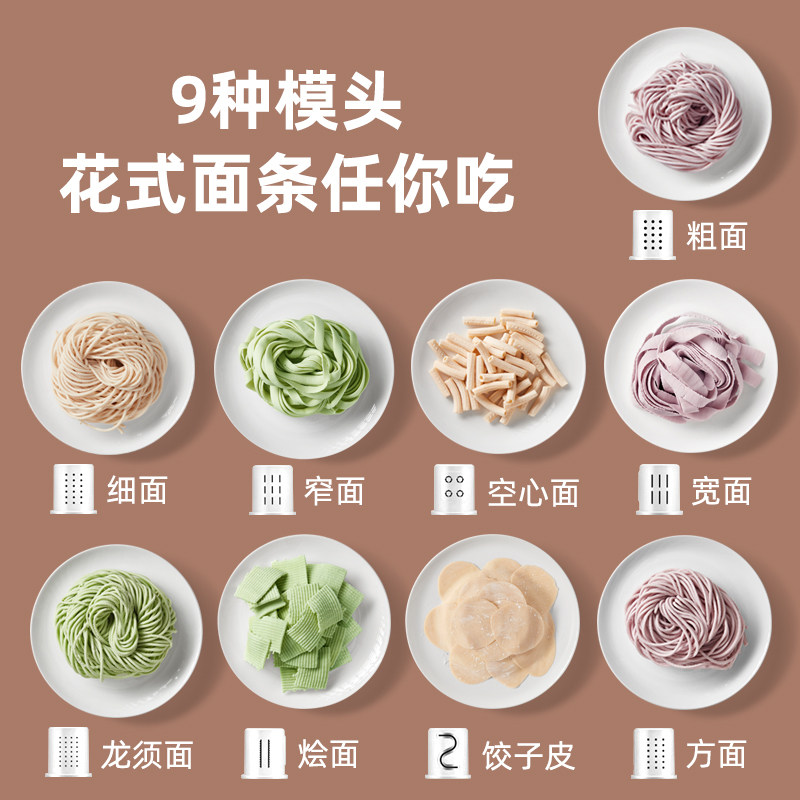  vitaland面条机