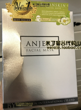 外盒泰国清仓拆散完好捡漏面膜