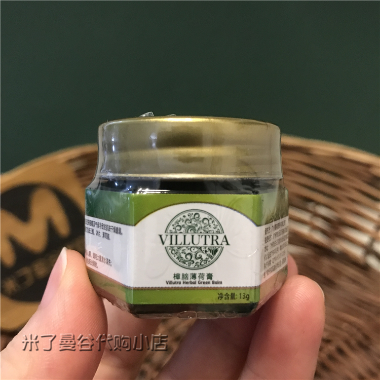 泰国VILLUTRA驱蚊膏小青草止痒膏13g便携蚊子膏防蚊虫叮咬防晕车 - 图1