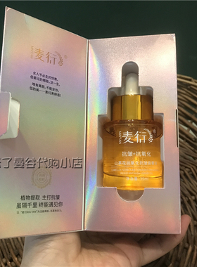 麦衍山茶花抗氧化抗皱高奢油35ml