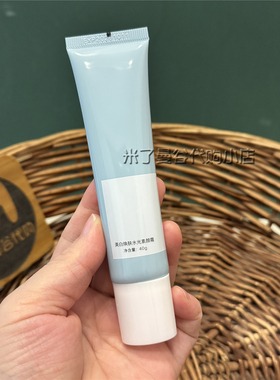 JOVISSE素颜霜40g洁薇丝美白焕肤水光懒人面霜脸部身体用隔离遮瑕
