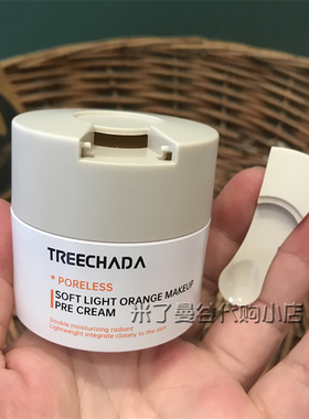 泰国TREECHADA妆前保湿贴贴霜30g妆前打底润肤不卡粉服帖滋润面霜