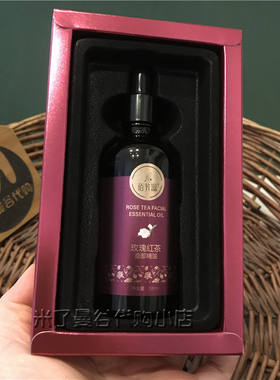 佰芳源玫瑰红茶面部精油100ml