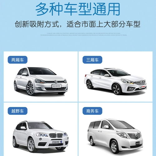 Штора, солнцезащитный крем, детская мультяшная интимная ткань для авто