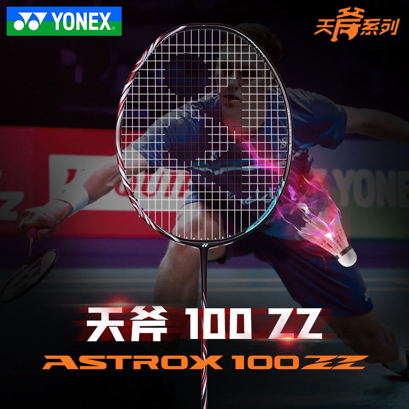 正品YONEX尤尼克斯天斧100ZZ羽毛球拍AX100单拍全碳素进攻型CH - 图1