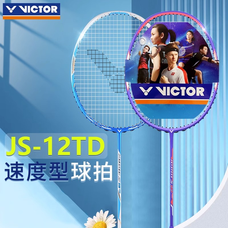 威克多VICTOR胜利极速12TD羽毛球拍全碳素纤维速度型单拍JS12ftd - 图0