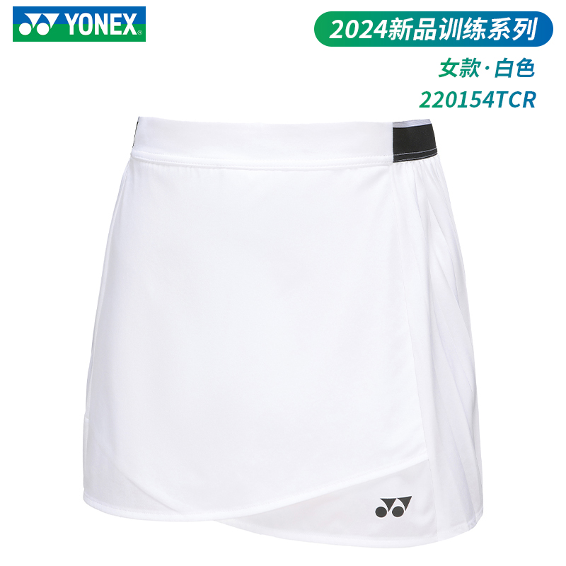 正品2024尤尼克斯YONEX新款速干羽毛球服下装短裙220154TCR运动裙-图3