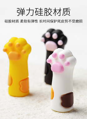 美甲工具死皮剪镊子保护套硅胶