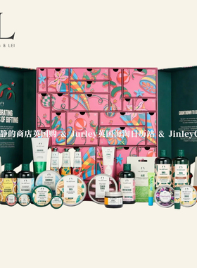 TheBodyShop2026圣诞日历礼盒