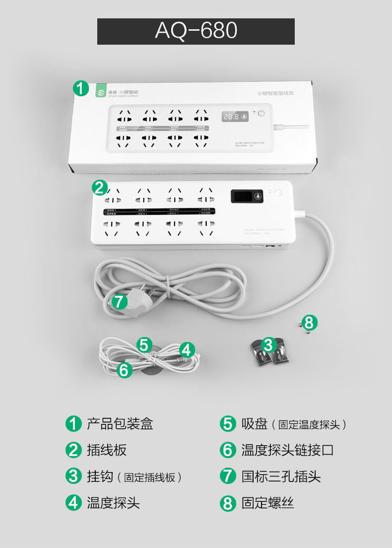 森森鱼缸水族箱智能远程控制WiFi插排插座AQ-680/600S监控AQ-810-图3