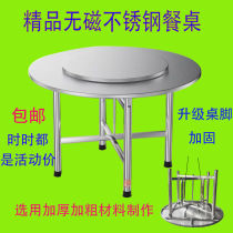 Xinjiang Tibetan Folding Table Stainless Steel Table for Home Dining Table Dining Room Dining Table Commercial Table Folding Round