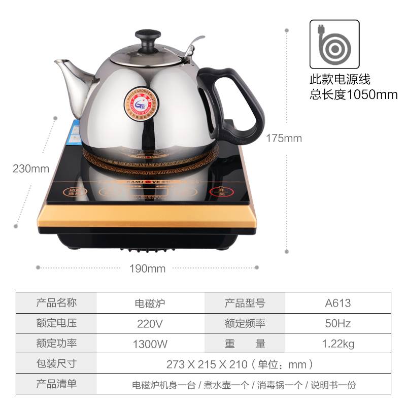 金灶A613家用小号电磁炉茶具大功率平底泡茶烧水壶迷你电磁茶炉单-图0