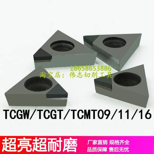 TCGT090204/02/08PCD金刚石CBN氮化硼车刀片TCGW09*/TCMT090204 - 图0