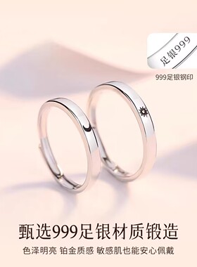足银999戒指情侣对戒男女生礼物