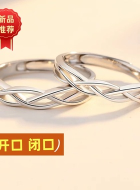 999纯银情侣实心戒指闭口对戒