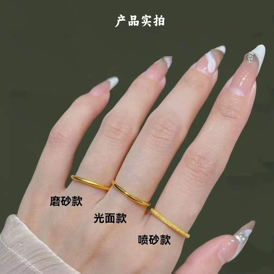 金姑娘足金999情侣对戒5G简约古法磨砂光面黄金素圈戒指男女款指