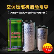 CBB65A universal air conditioning compressor start capacitor 450V Promise explosion-proof capacitor 35UF50UF