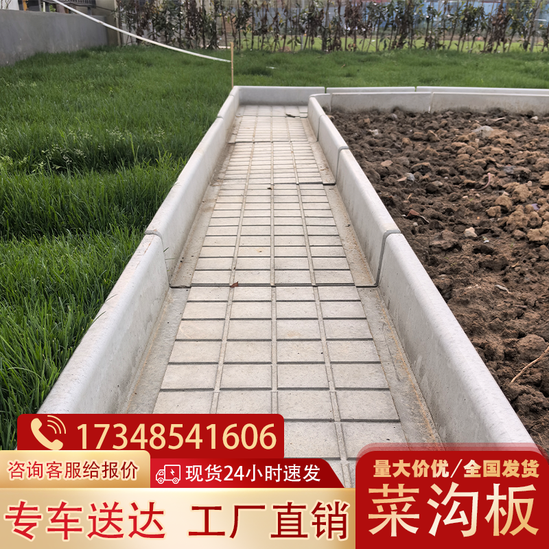 菜沟板成品农村菜地菜沟板田园庭院菜地沟板分割挡土板菜地铺路砖,淘宝优惠券,粉丝福利购,淘宝优惠卷