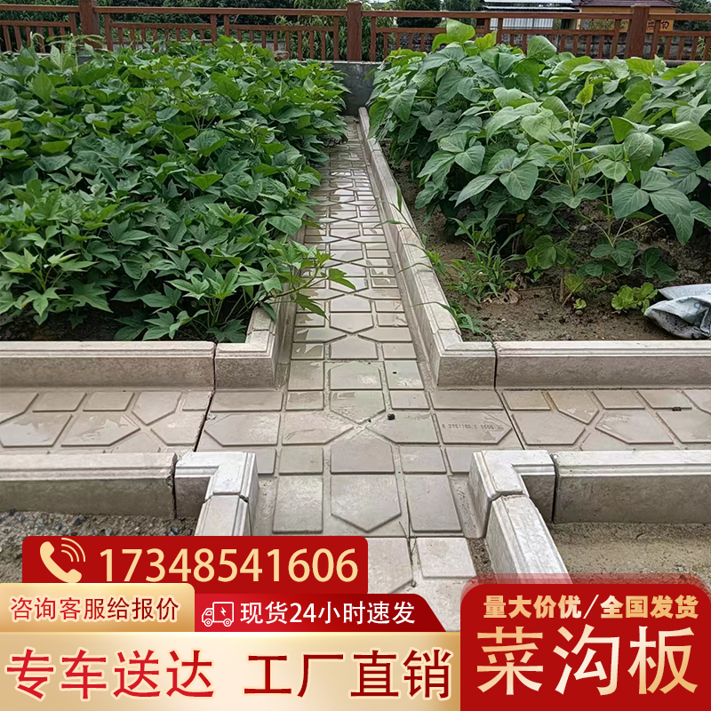 菜沟板成品农村菜地菜沟板田园庭院菜地沟板分割挡土板菜地铺路砖,淘宝优惠券,粉丝福利购,淘宝优惠卷