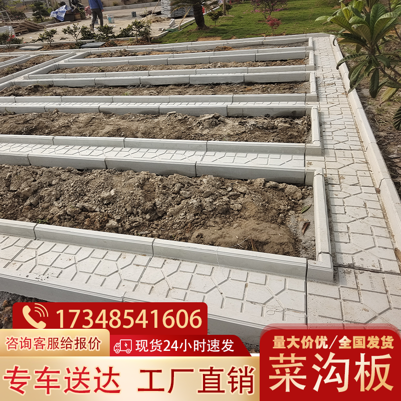 菜沟板成品农村菜地菜沟板田园庭院菜地沟板分割挡土板菜地铺路砖,淘宝优惠券,粉丝福利购,淘宝优惠卷