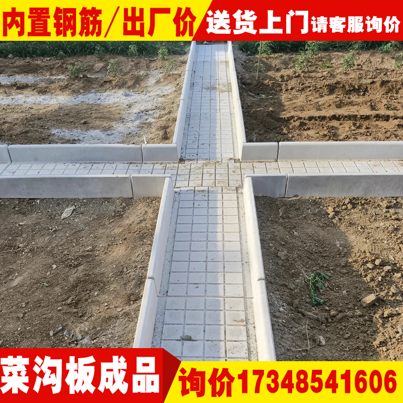 田园菜沟板成品庭院菜地沟板农村水泥板菜地铺路砖户外菜园铺路板,淘宝优惠券,粉丝福利购,淘宝优惠卷