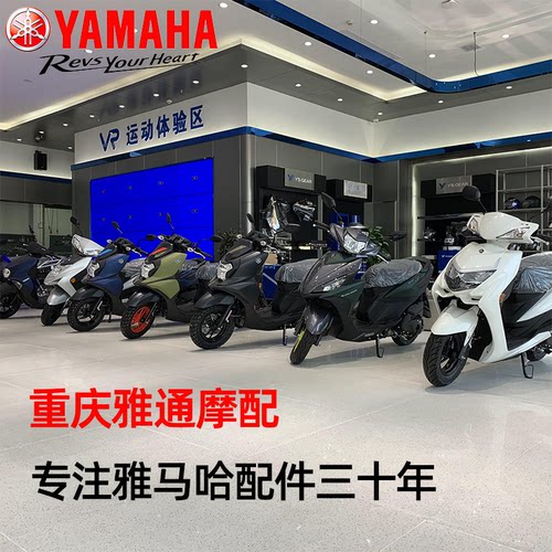 雅马哈旭鹰125全车外壳灯箱前脸侧边盖边条工具箱挡泥板车壳配件 - 图1