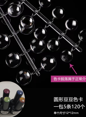 看颜色专用美甲圆点豆豆小熊色卡