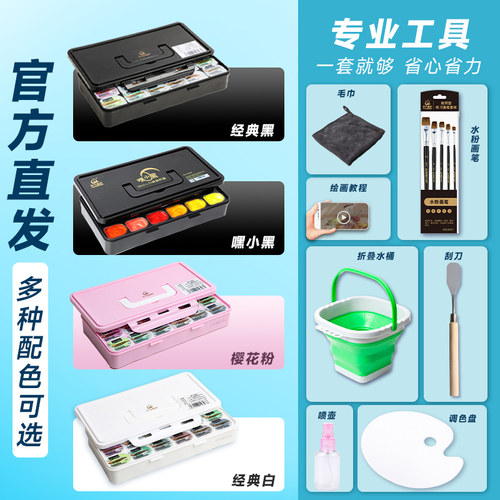青竹水粉颜料美术生专用24色30ml40色果冻颜料套装儿童学生初学者美术用品色彩颜料水粉画工具套装小盒便携 - 图0