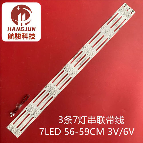 组装液晶电视灯条led灯条适用32寸55寸6灯杂牌电视机背光灯通用 - 图2