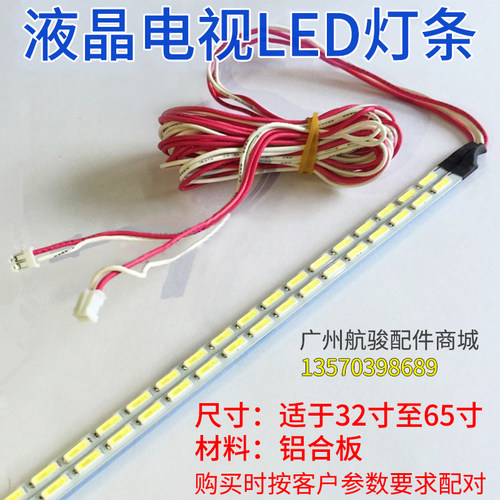 液晶电视灯条杂牌组装背光条32寸42寸50寸55寸电视机通用led灯条 - 图1