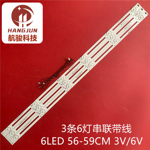 组装液晶电视灯条led灯条适用32寸55寸6灯杂牌电视机背光灯通用 - 图1