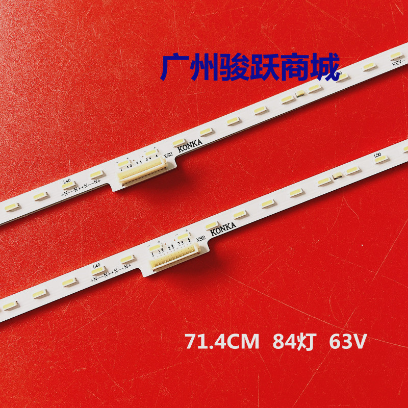 适用LED65X8S LED65M2 65G7U 65T2 LED65K1灯条SZKK65E84-ZC14A - 图2