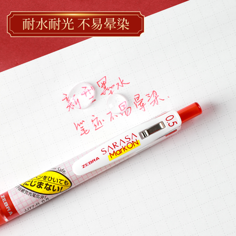 日本笔三菱百乐斑马中性笔sarasa不晕染p50学生老师日系红笔标记-图2