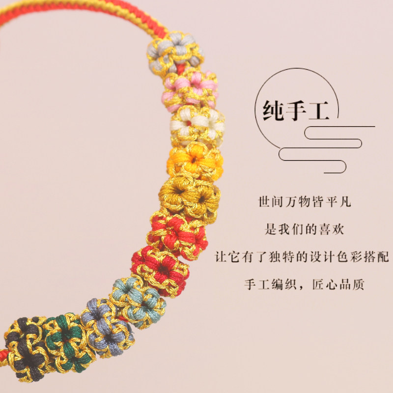 手工编织桃花结璎珞圈平结线圈手绳手链手串隔珠金饰固定卡位配件,淘宝优惠券,粉丝福利购,淘宝优惠卷
