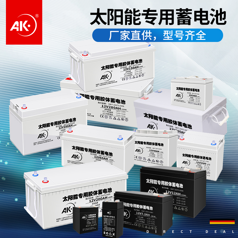 太阳能蓄电池12v24v100ah家用户外露营专用电源220备用大容量电瓶