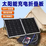 Дорожный складной дом на колесах, фотогальванический блок питания на солнечной энергии, портативный монокристалл, 12v, генерирование электричества