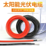 Солнечная панель аксессуары для выработки электроэнергии, одно сопротивление, два перетаскивания три соединительных головок MC4 4 квадратные 6 квадратных фотоэлектрических