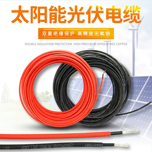 Солнечная панель аксессуары для выработки электроэнергии, одно сопротивление, два перетаскивания три соединительных головок MC4 4 квадратные 6 квадратных фотоэлектрических