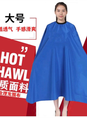 发廊专业理发围布发店围布用剪发