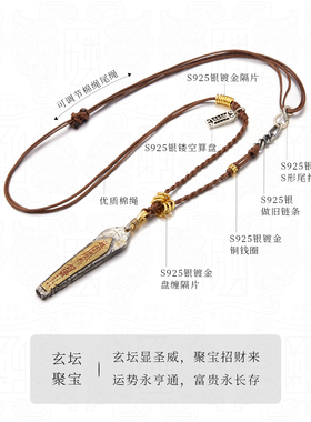 玄坛聚宝 I 原创手工吊坠男女999纯银道系招财转运项链挂坠银饰品
