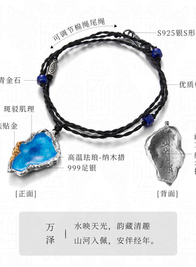 万泽999足银珐琅湖泊吊坠