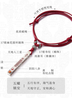 五曜镇安999足银道系复古吊坠