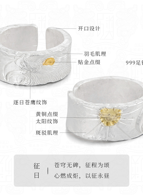 征日-999足银戒指男女纯银饰品苍鹰逐日中式国风指环送人礼物