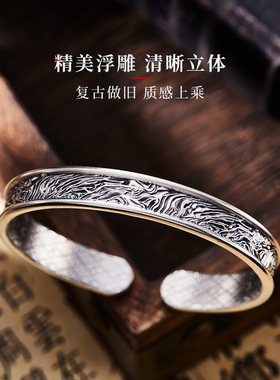 浮雕开口口力米大原创设计男手镯