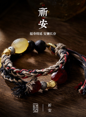 祈安 I 原创设计手工编织手绳男女925银镀金新中式银曜石手链潮