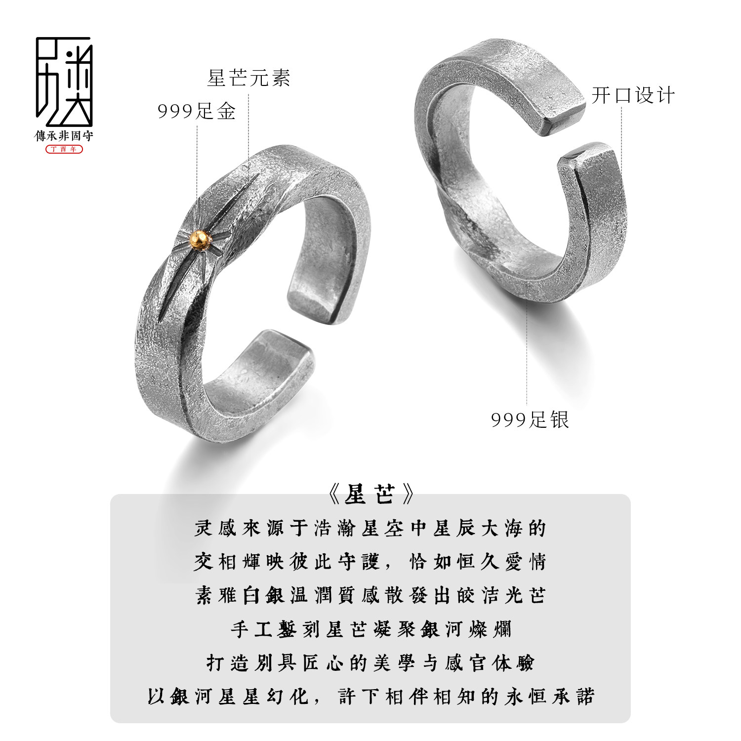 Xingmang I original handmade ring 999 sterling silver for men and women retro old niche versatile open ring jewelry trend