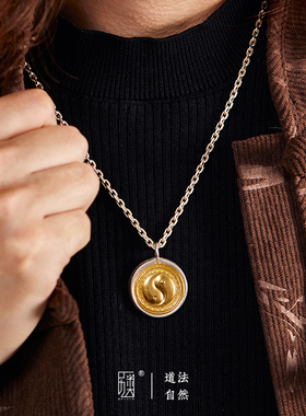 手工定制【道法自然】吊坠项链99纯银贴金圆牌金包银道家太极挂坠