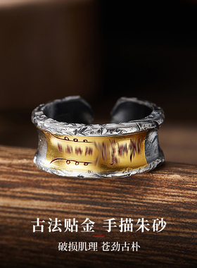 趋吉-999足银戒指男款纯银饰品道家文创高级感男女送人礼物